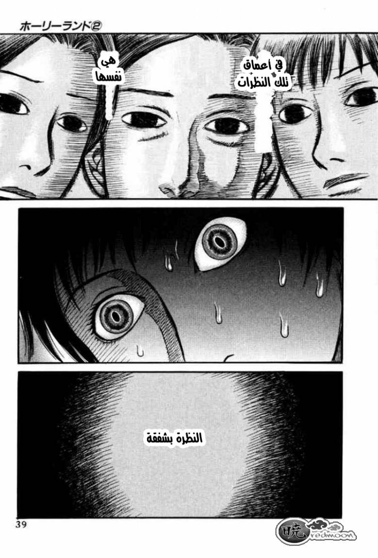Holyland: Chapter 12 - Page 15