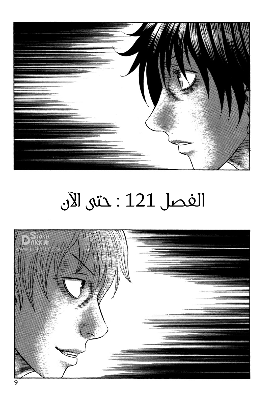 Holyland: Chapter 121 - Page 10