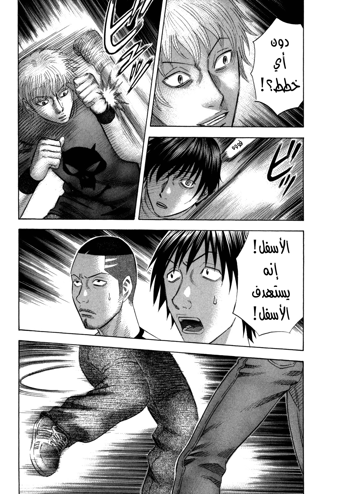 Holyland: Chapter 121 - Page 12