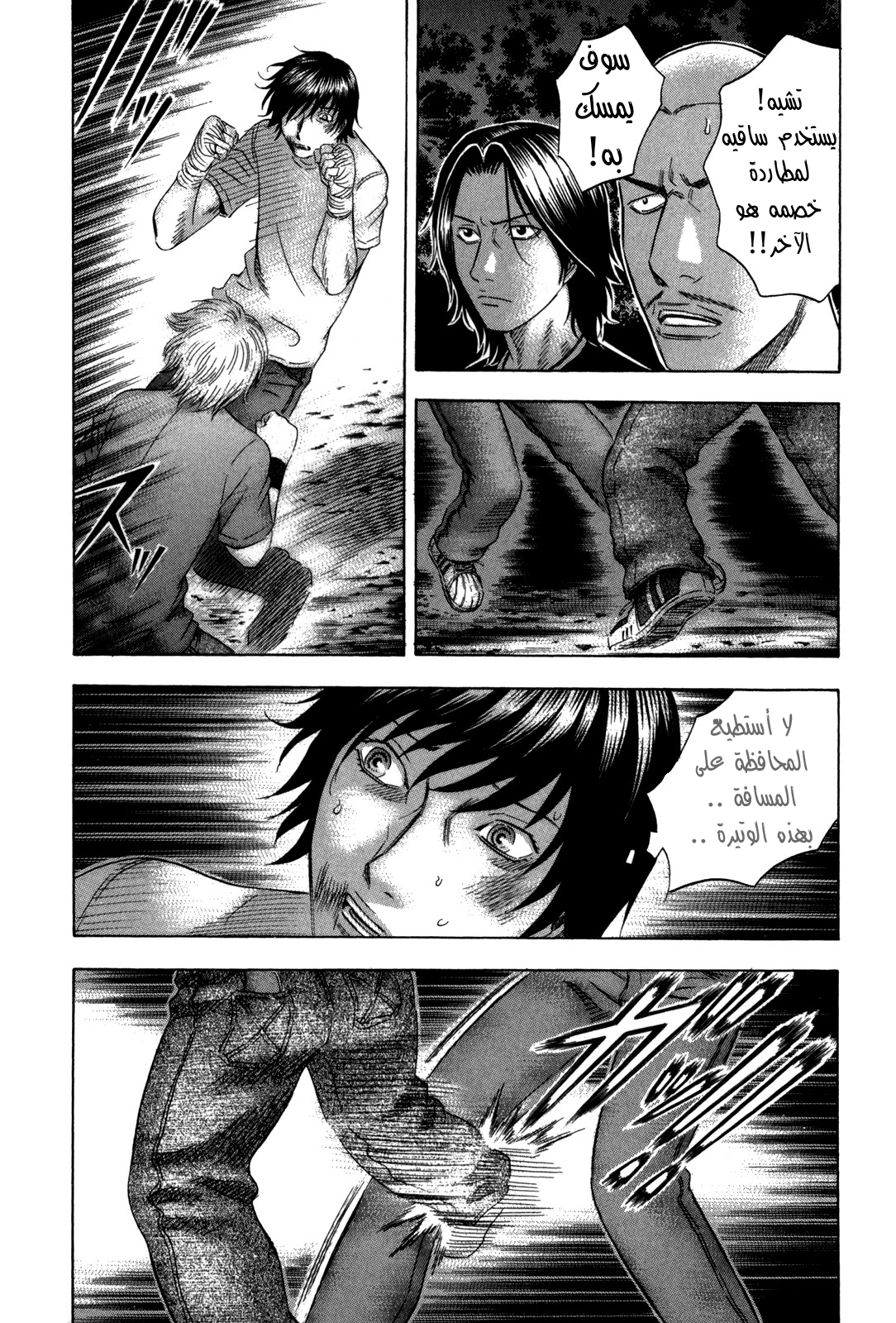 Holyland: Chapter 121 - Page 17