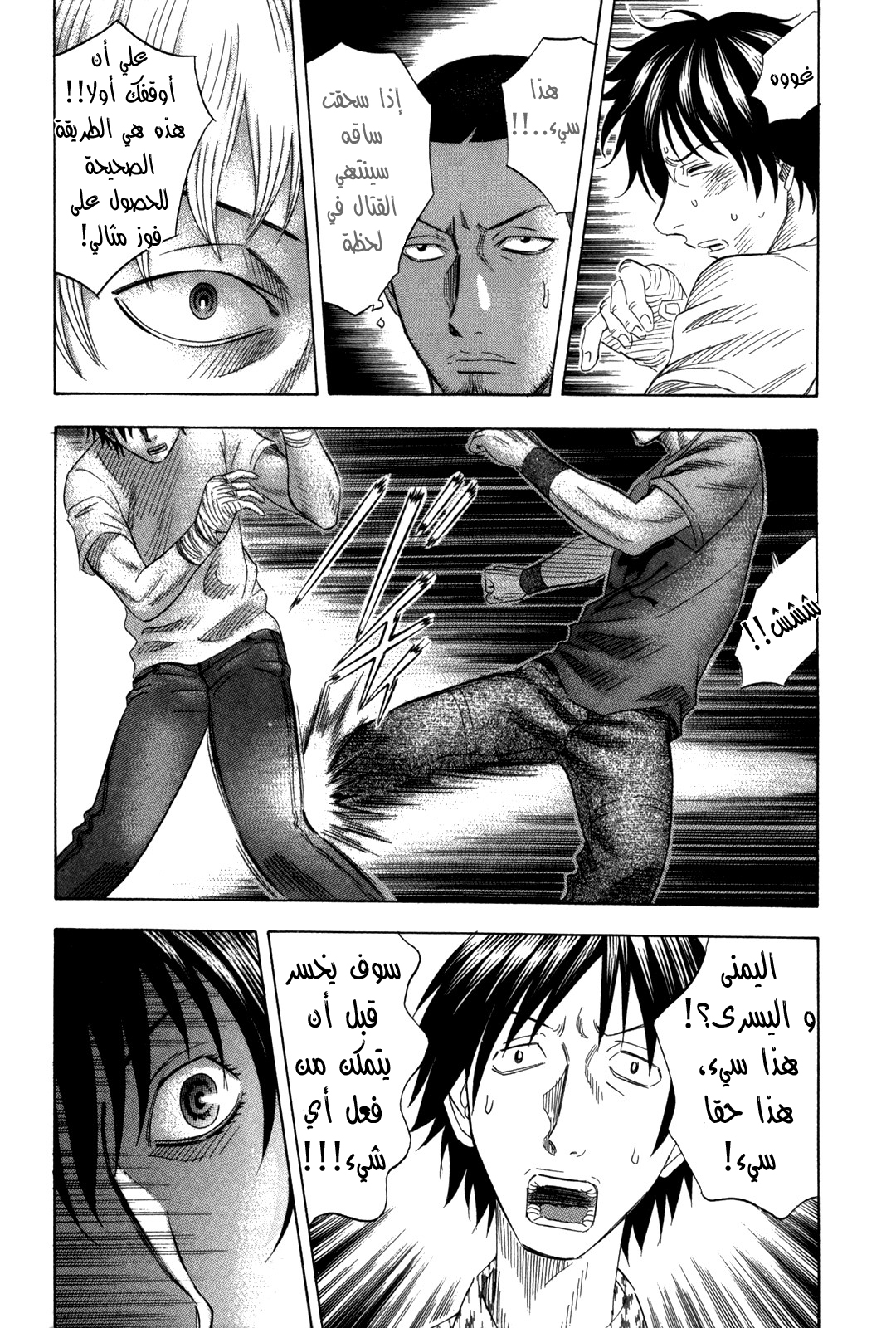 Holyland: Chapter 121 - Page 18