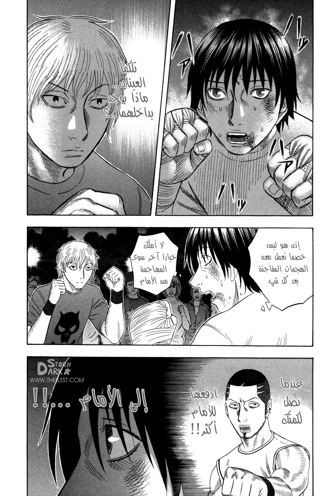 Holyland: Chapter 121 - Page 23