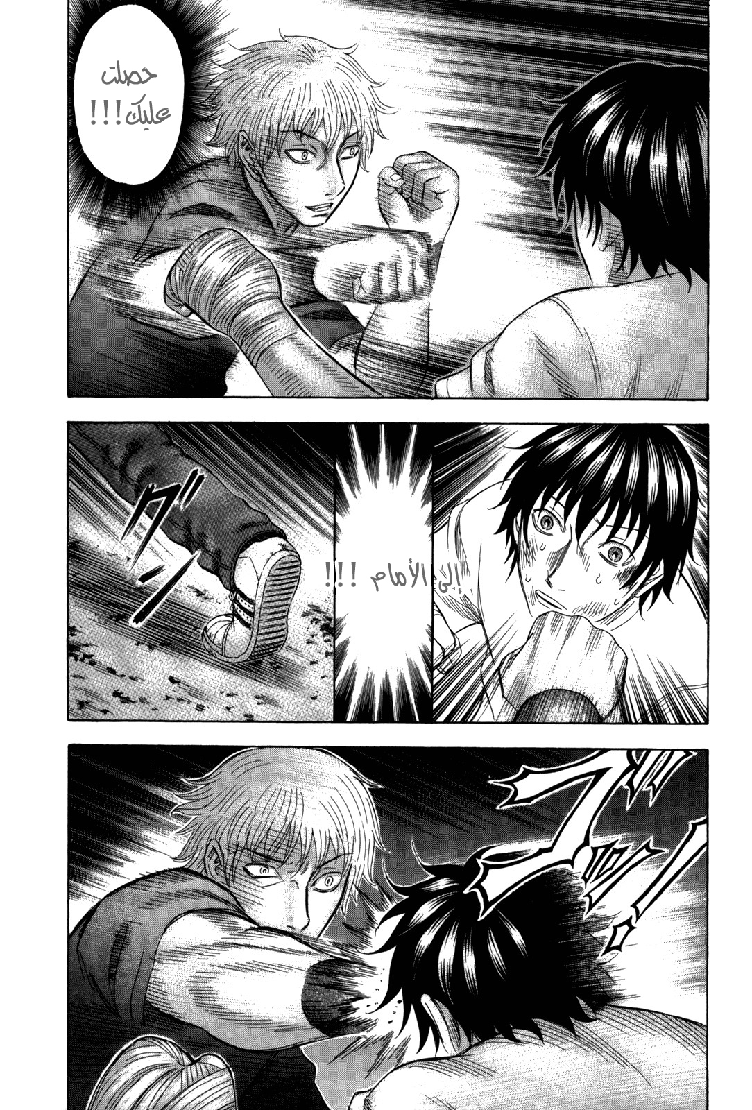 Holyland: Chapter 121 - Page 25