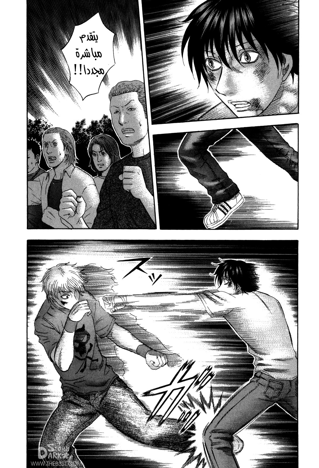 Holyland: Chapter 122 - Page 5