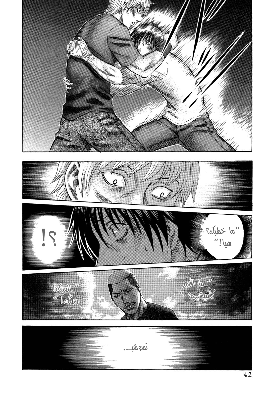 Holyland: Chapter 122 - Page 15
