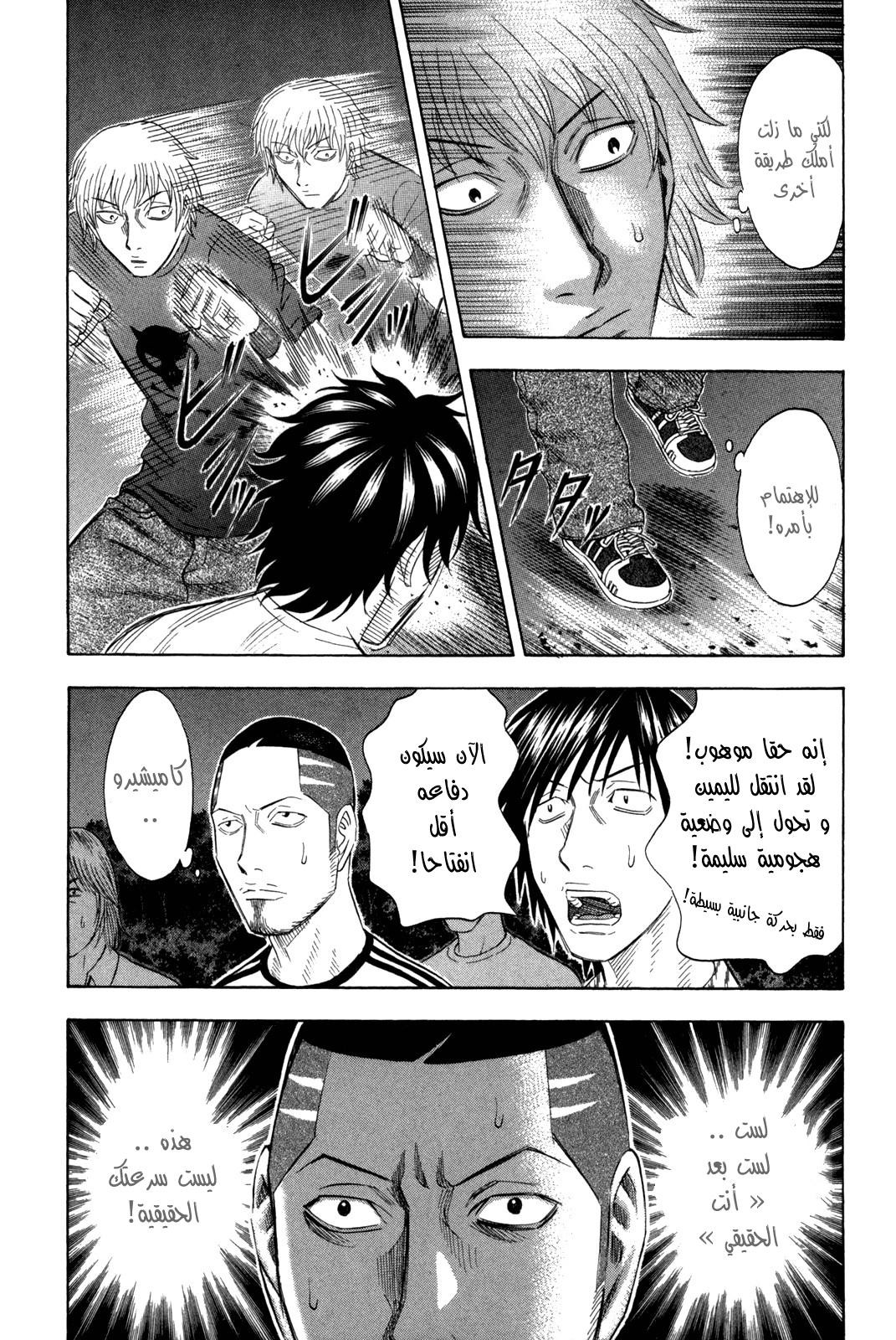 Holyland: Chapter 123 - Page 11