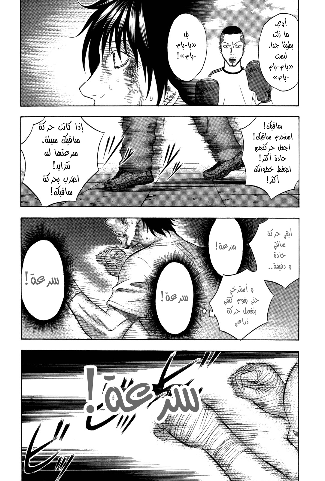 Holyland: Chapter 123 - Page 12