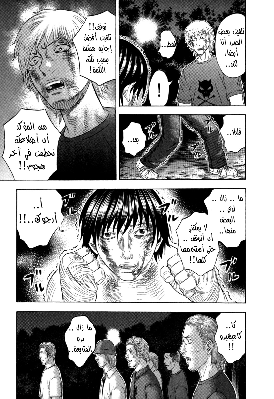 Holyland: Chapter 124 - Page 8