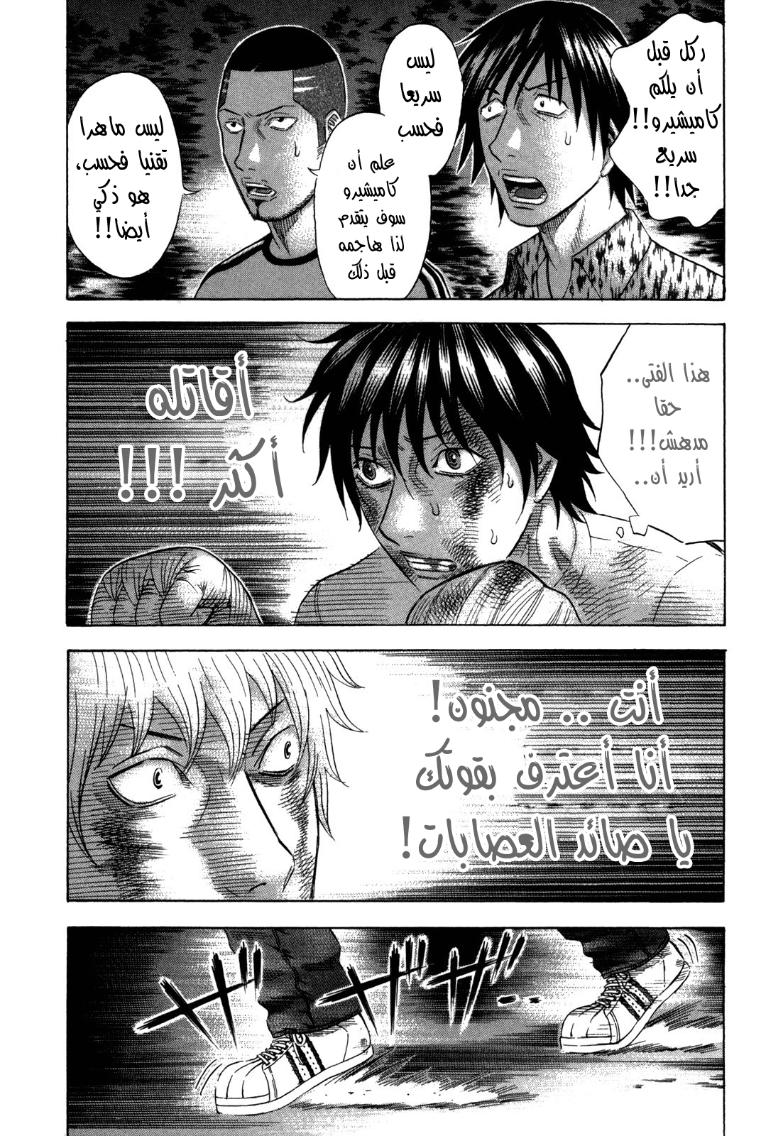 Holyland: Chapter 124 - Page 13