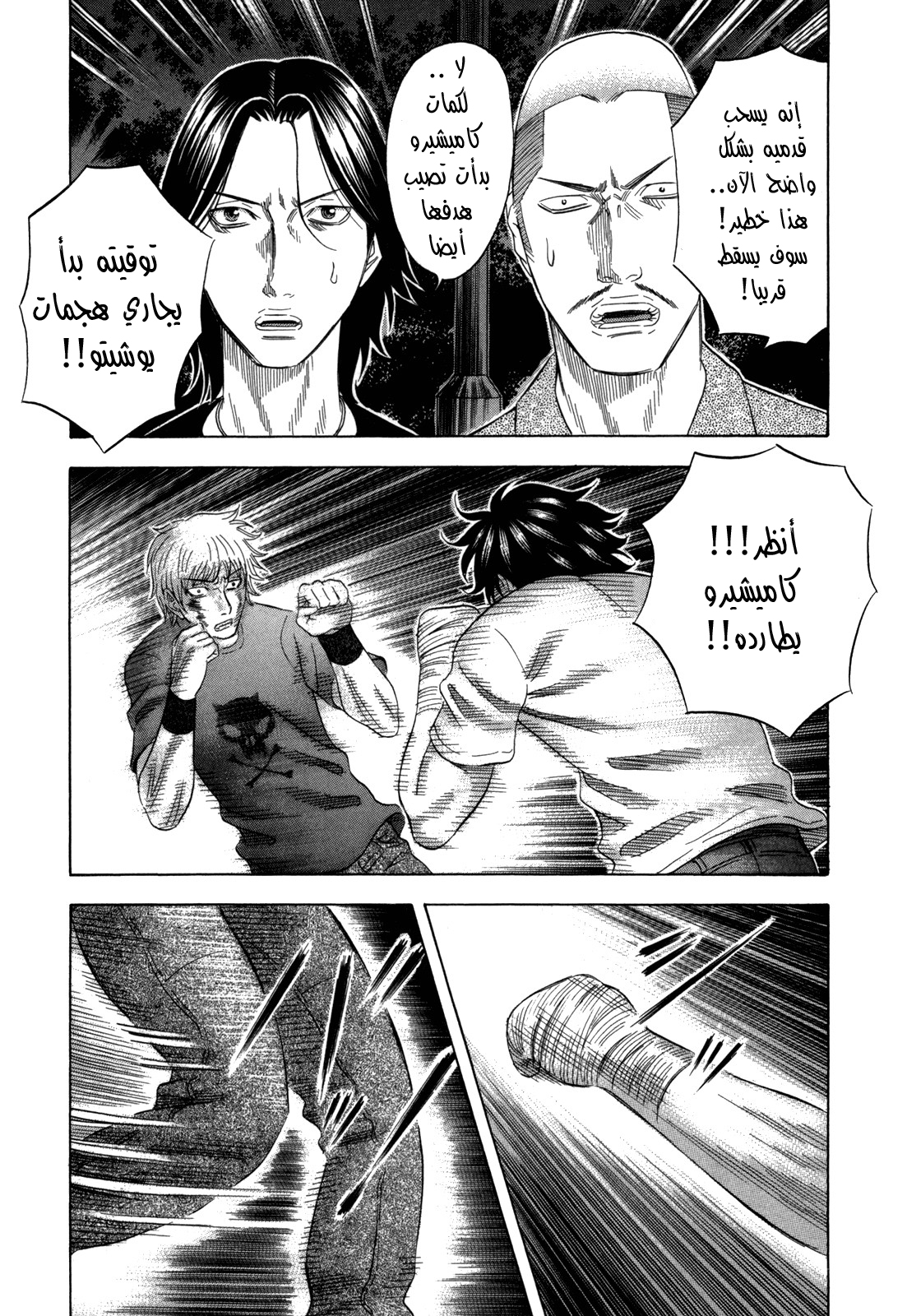 Holyland: Chapter 124 - Page 14