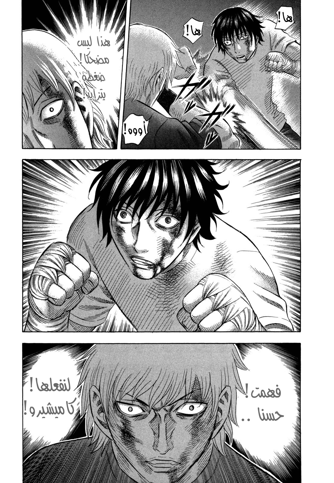 Holyland: Chapter 124 - Page 16