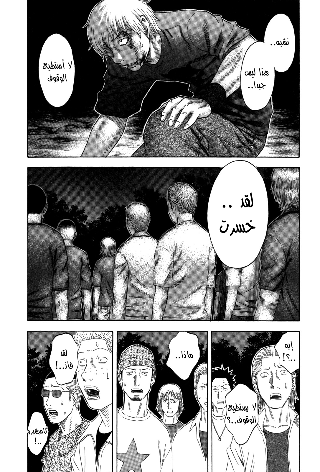 Holyland: Chapter 125 - Page 9