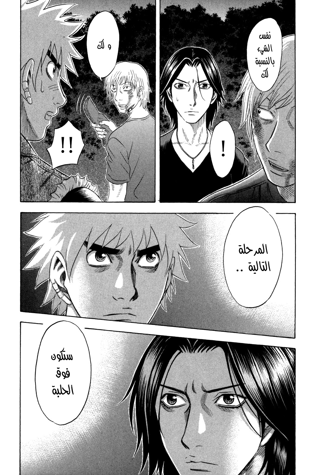 Holyland: Chapter 125 - Page 16