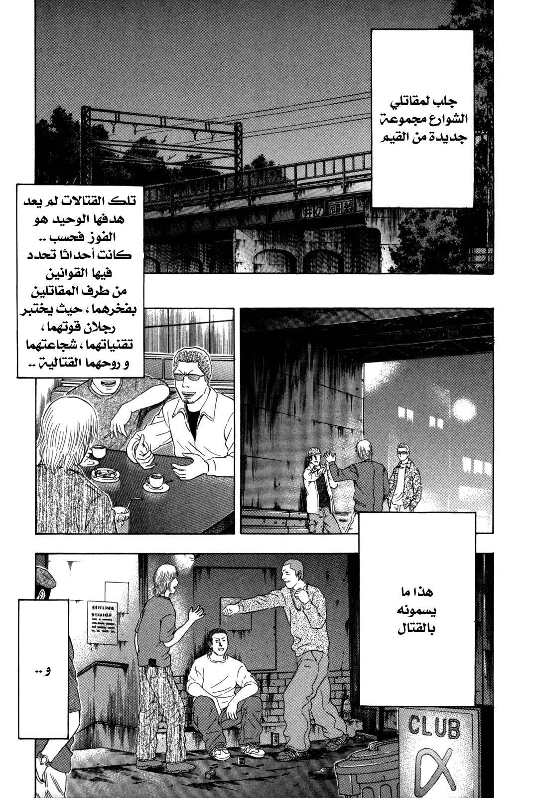 Holyland: Chapter 125 - Page 20