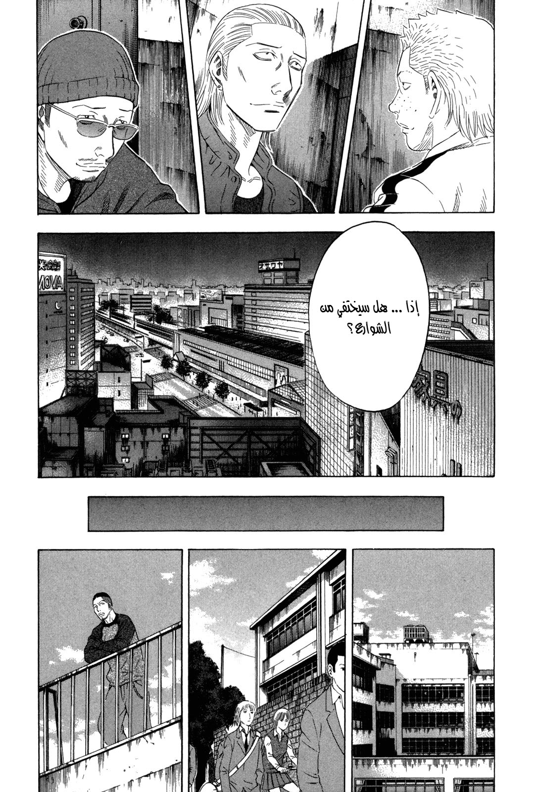 Holyland: Chapter 126 - Page 4