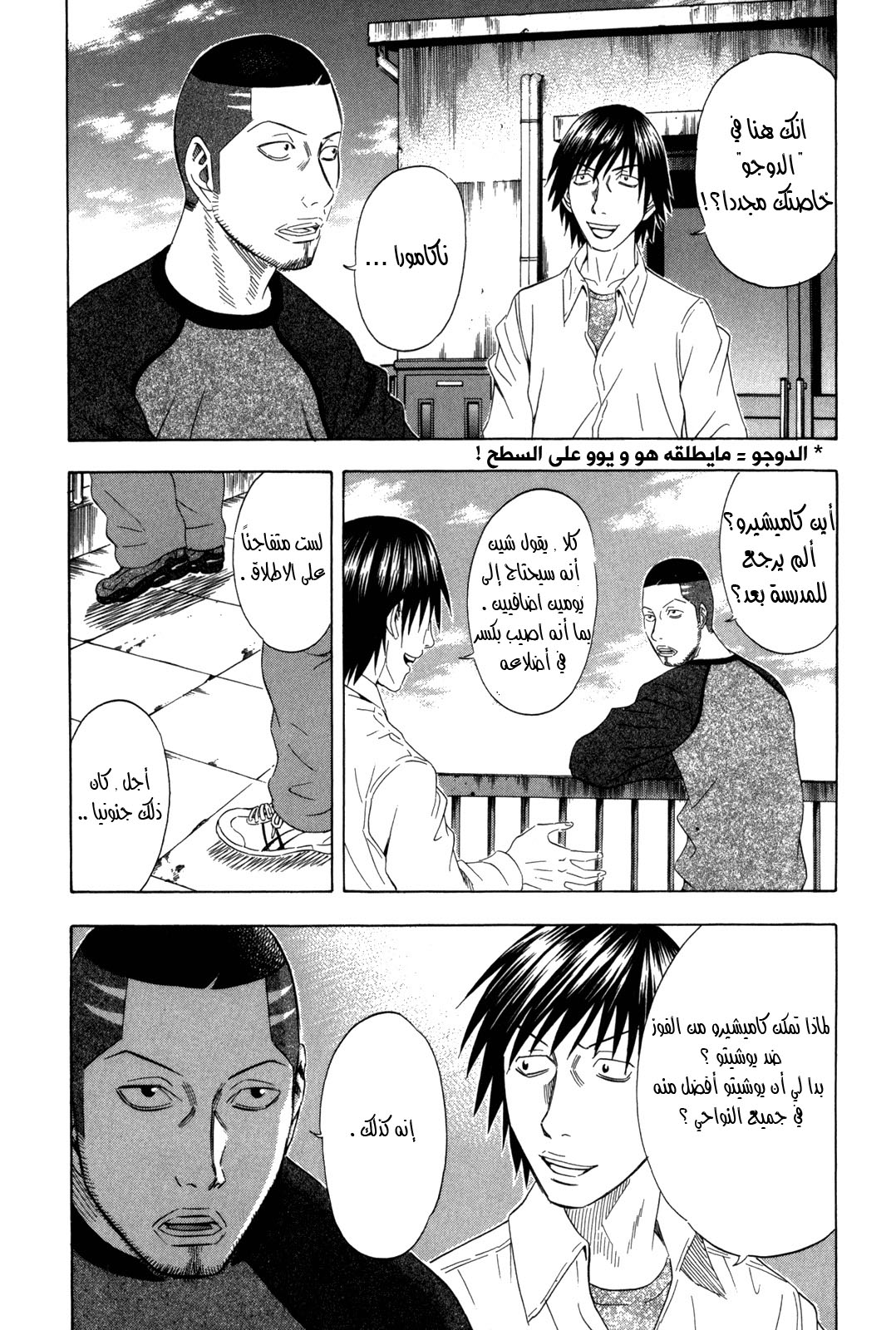 Holyland: Chapter 126 - Page 5