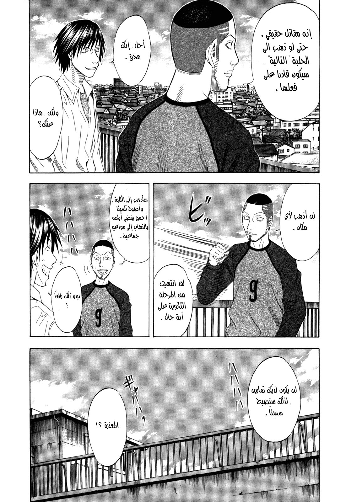 Holyland: Chapter 126 - Page 8