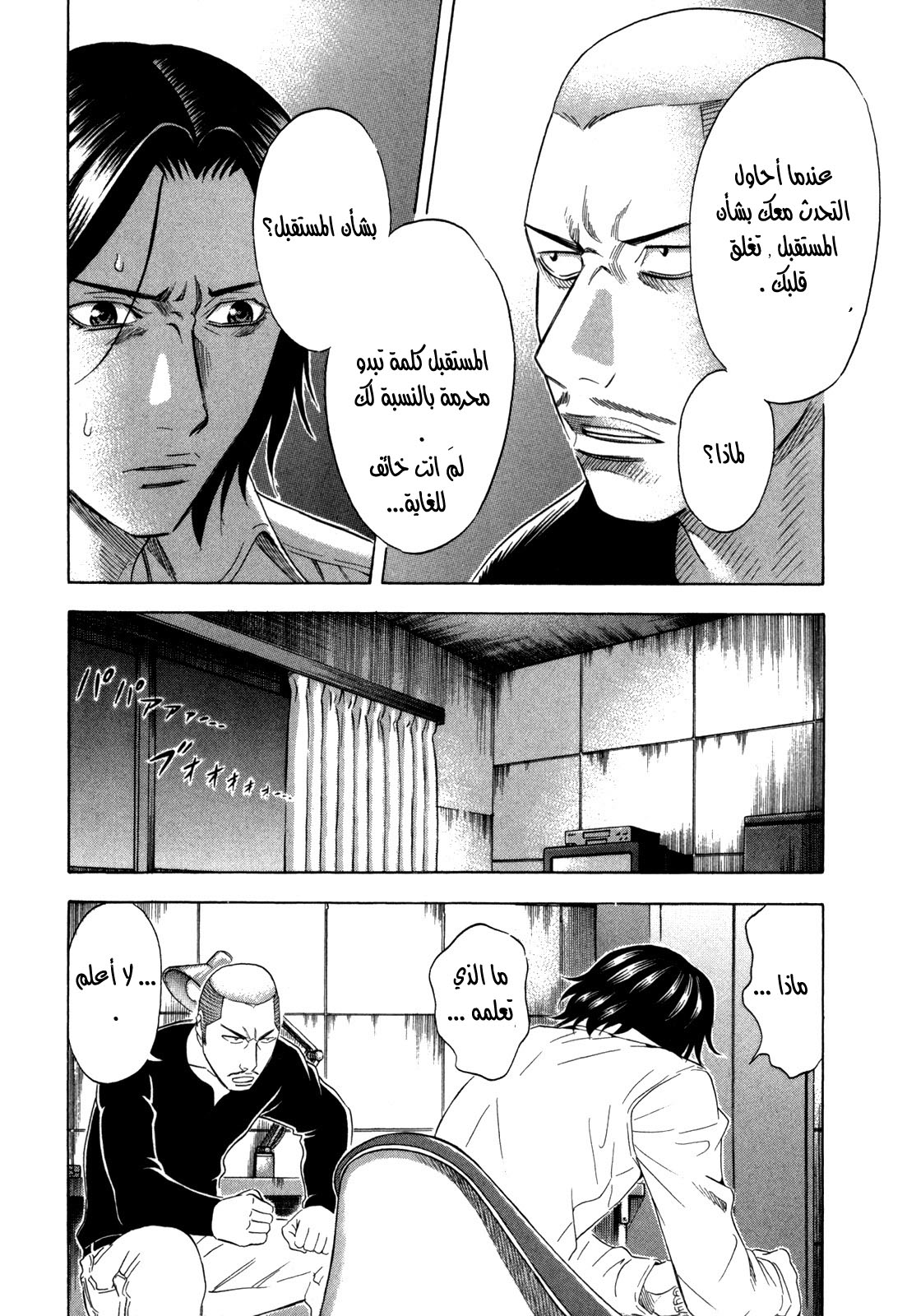 Holyland: Chapter 126 - Page 20