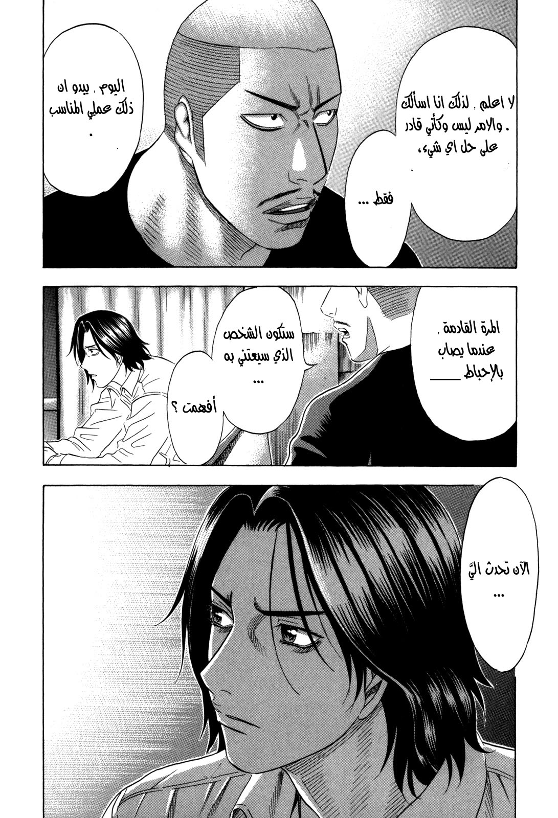 Holyland: Chapter 126 - Page 21
