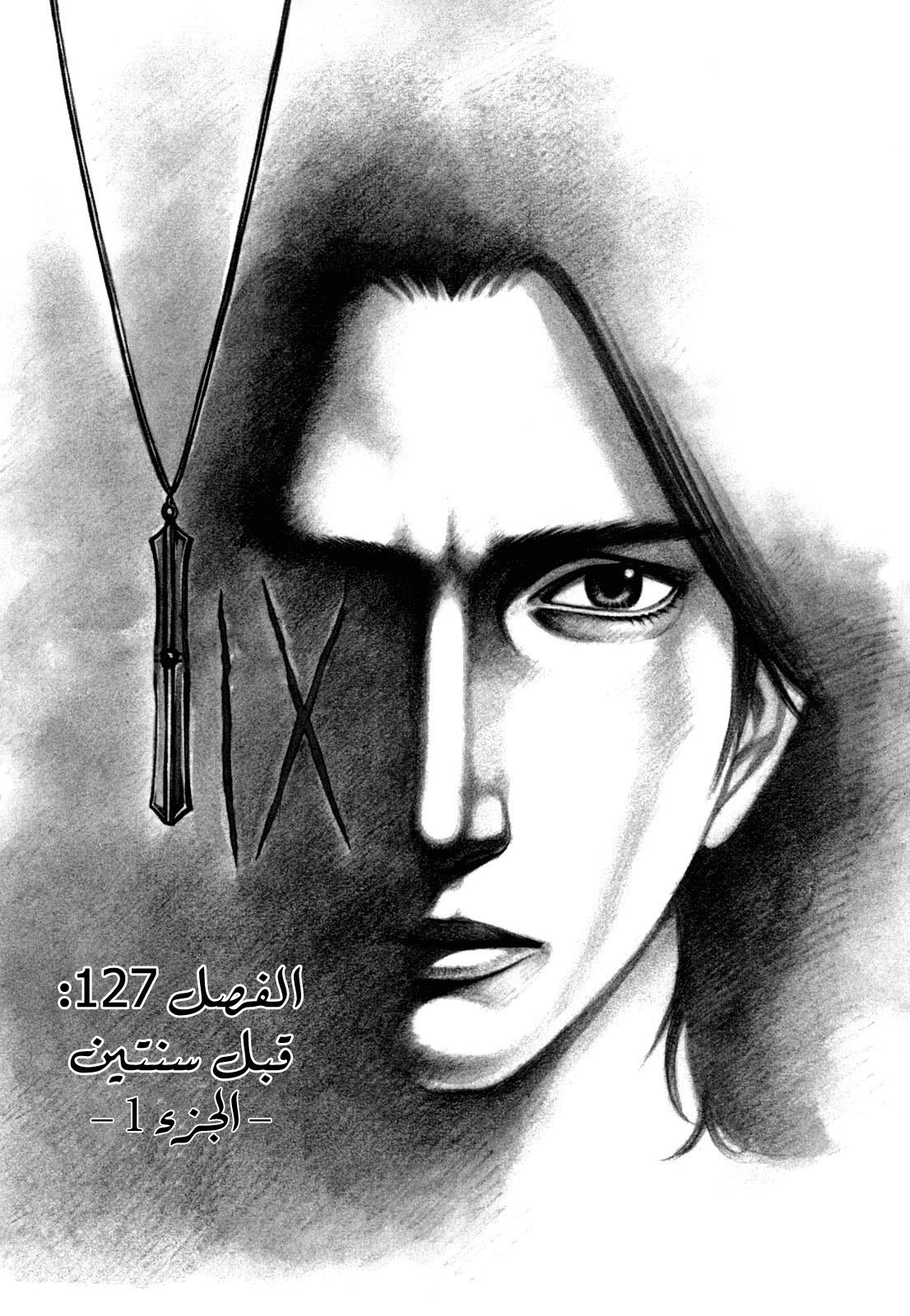 Holyland: Chapter 127 - Page 2
