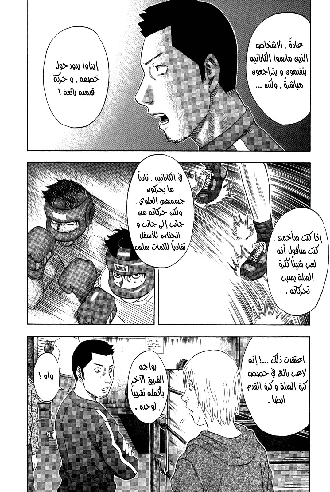 Holyland: Chapter 127 - Page 16