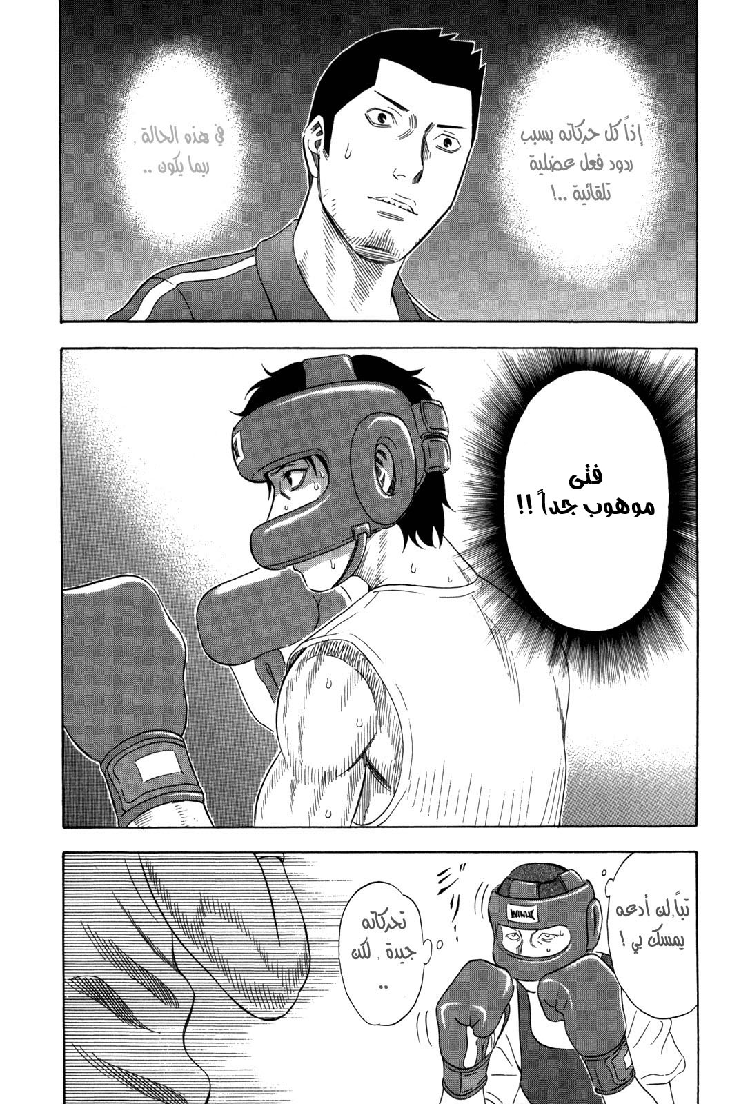 Holyland: Chapter 127 - Page 17