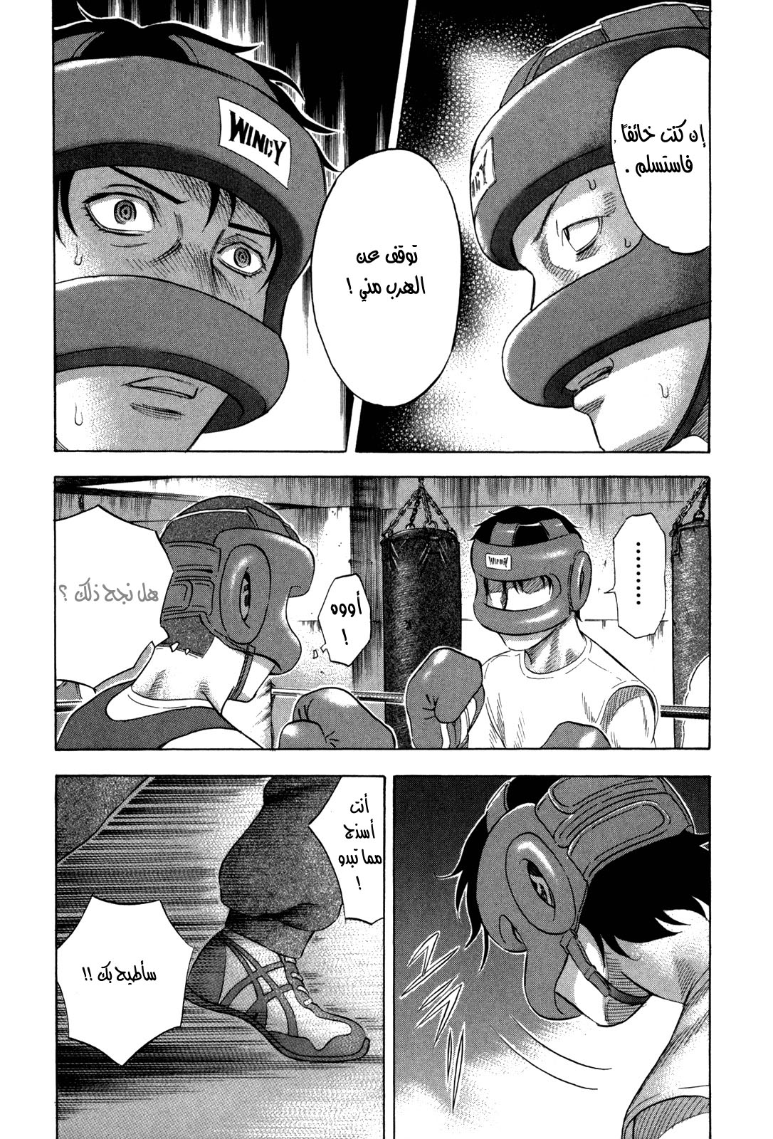 Holyland: Chapter 127 - Page 19