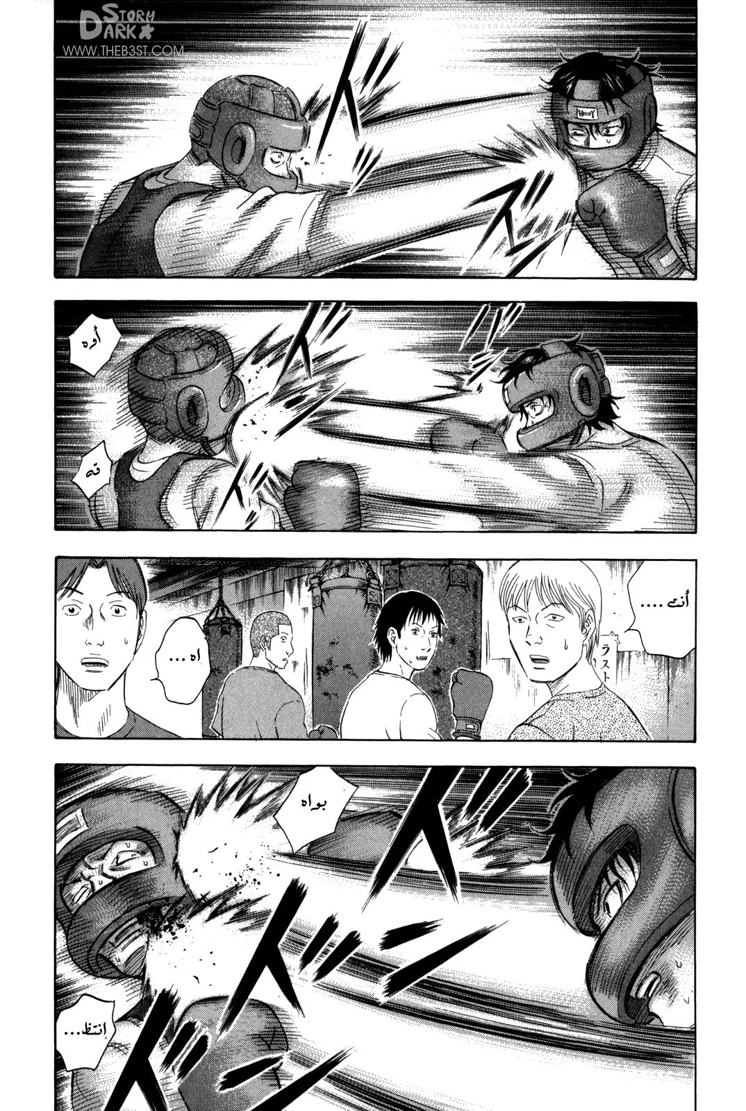 Holyland: Chapter 127 - Page 20