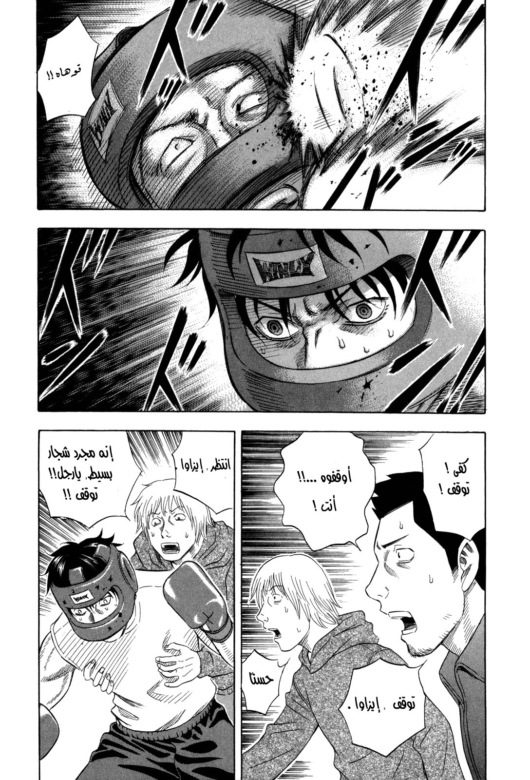Holyland: Chapter 127 - Page 21