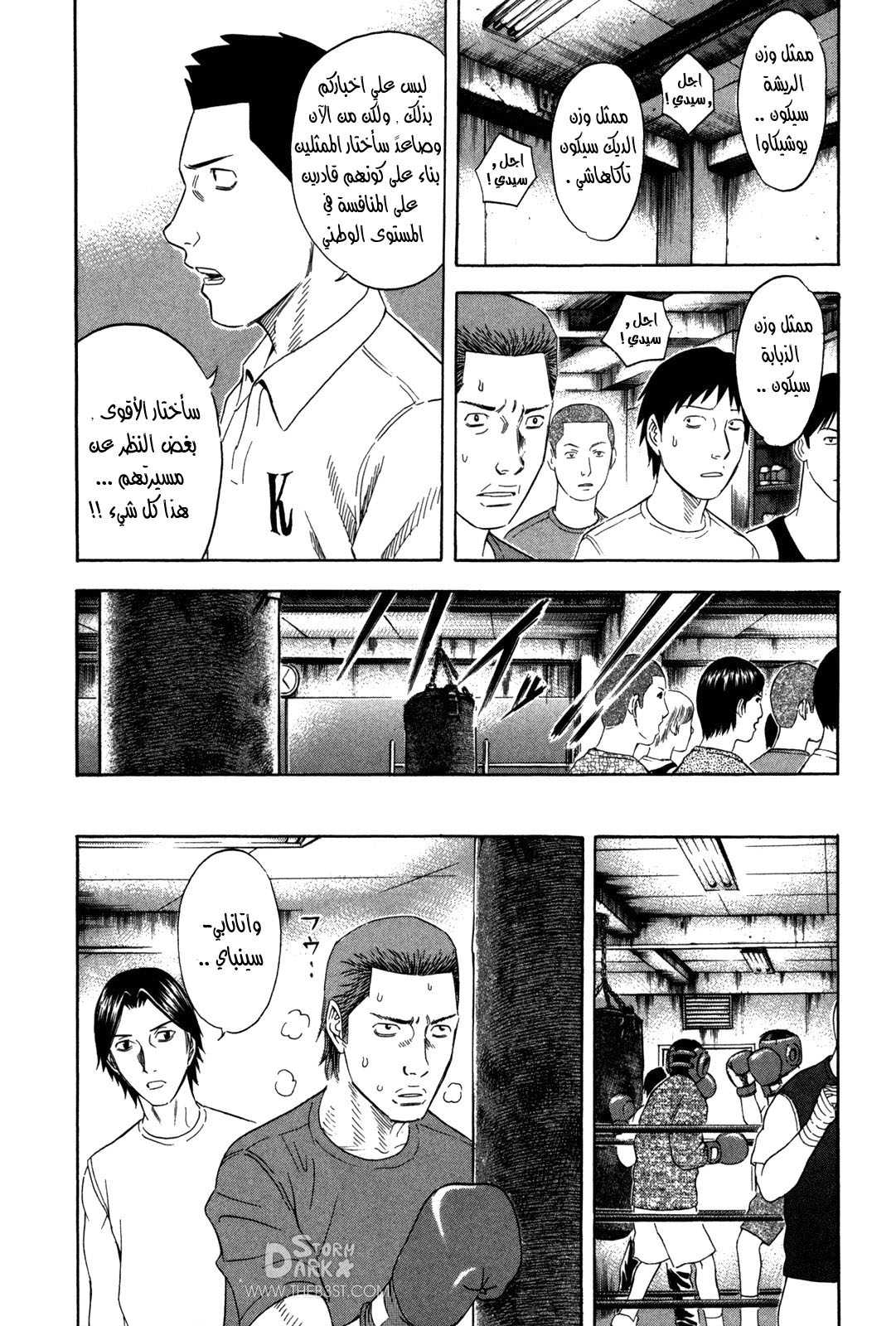 Holyland: Chapter 128 - Page 5