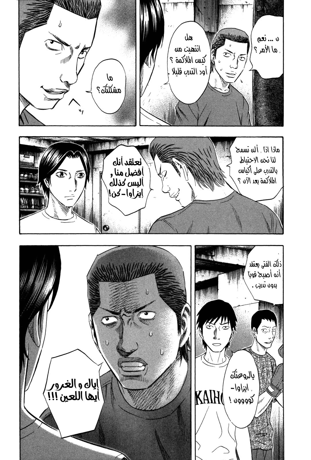 Holyland: Chapter 128 - Page 6