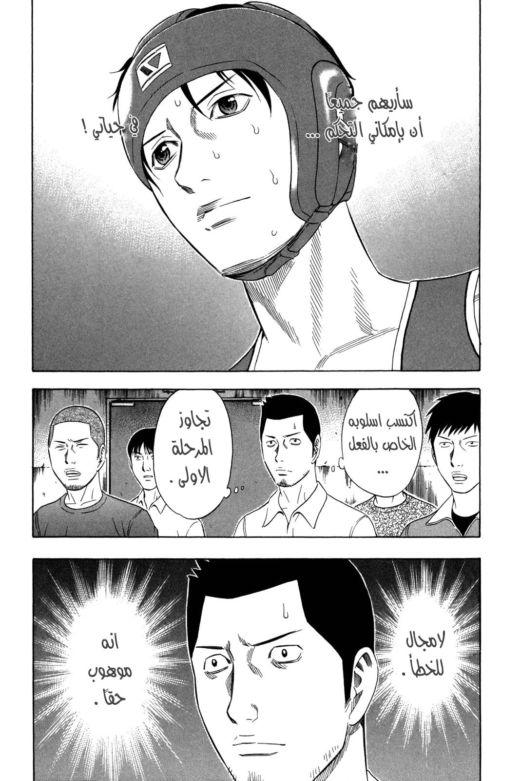 Holyland: Chapter 128 - Page 16