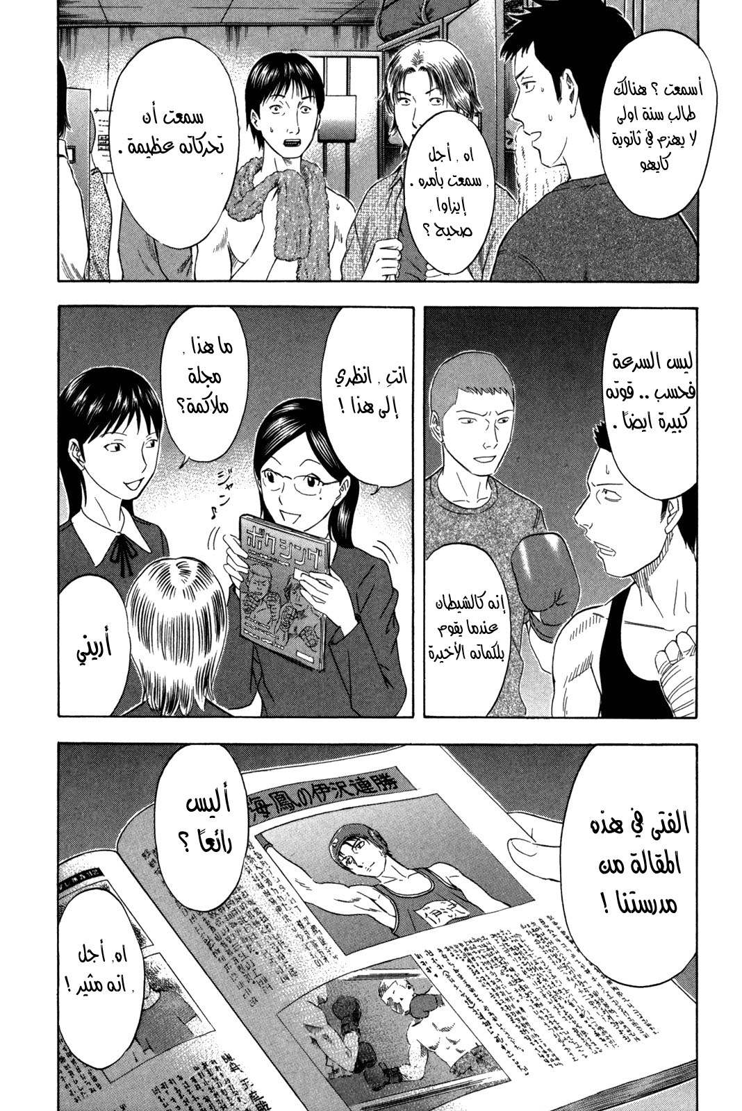 Holyland: Chapter 128 - Page 17