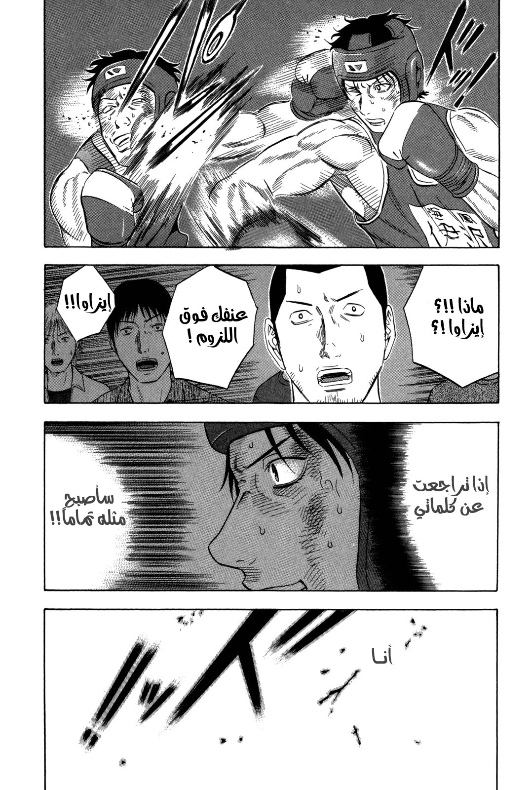 Holyland: Chapter 128 - Page 19