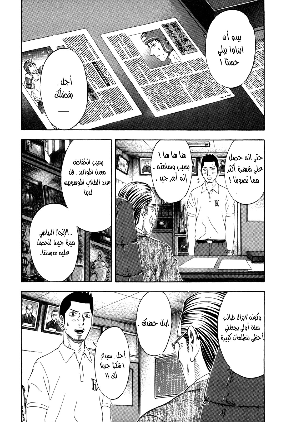 Holyland: Chapter 129 - Page 3