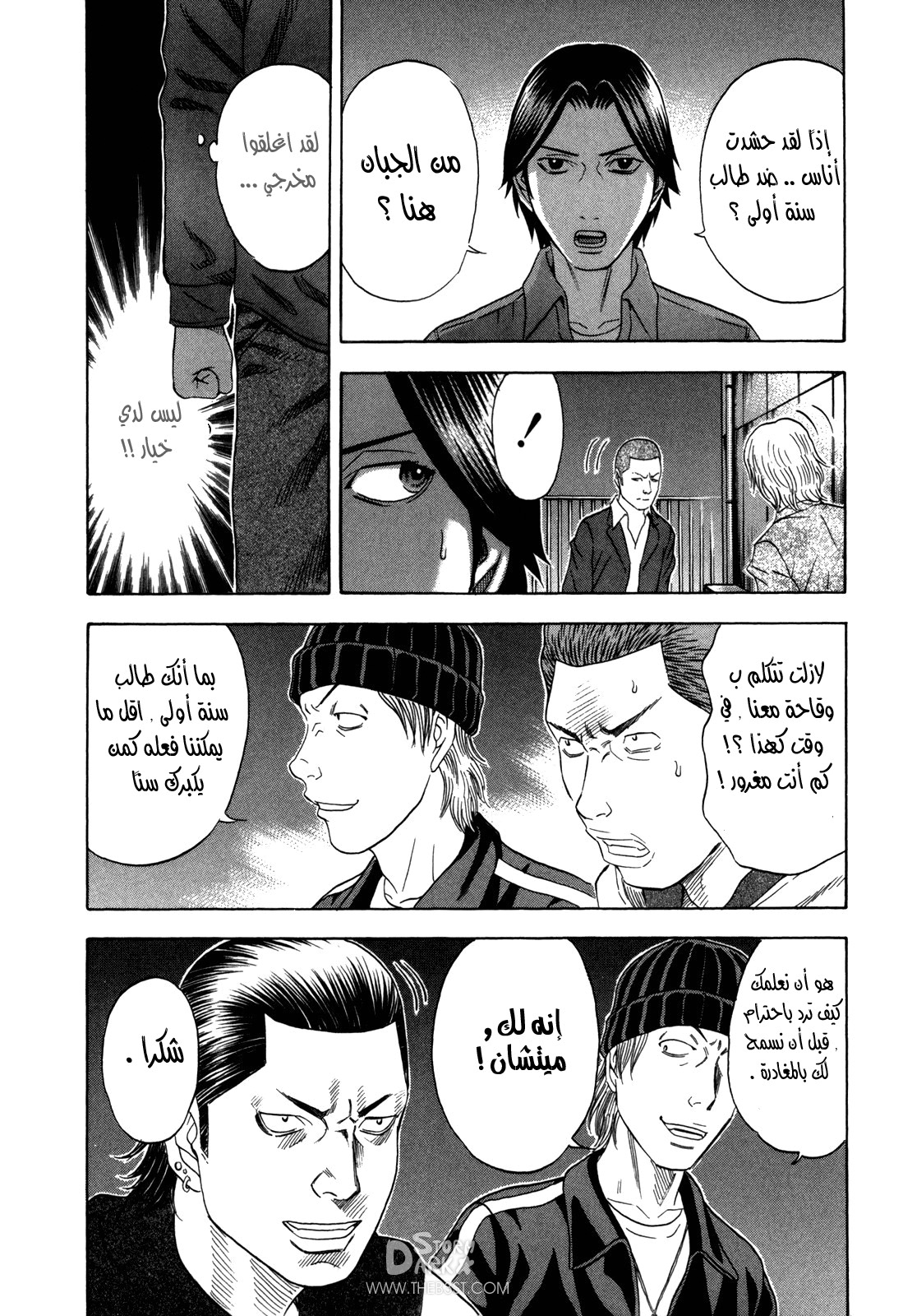 Holyland: Chapter 129 - Page 15