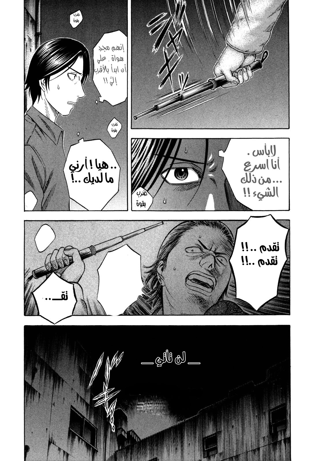 Holyland: Chapter 129 - Page 17