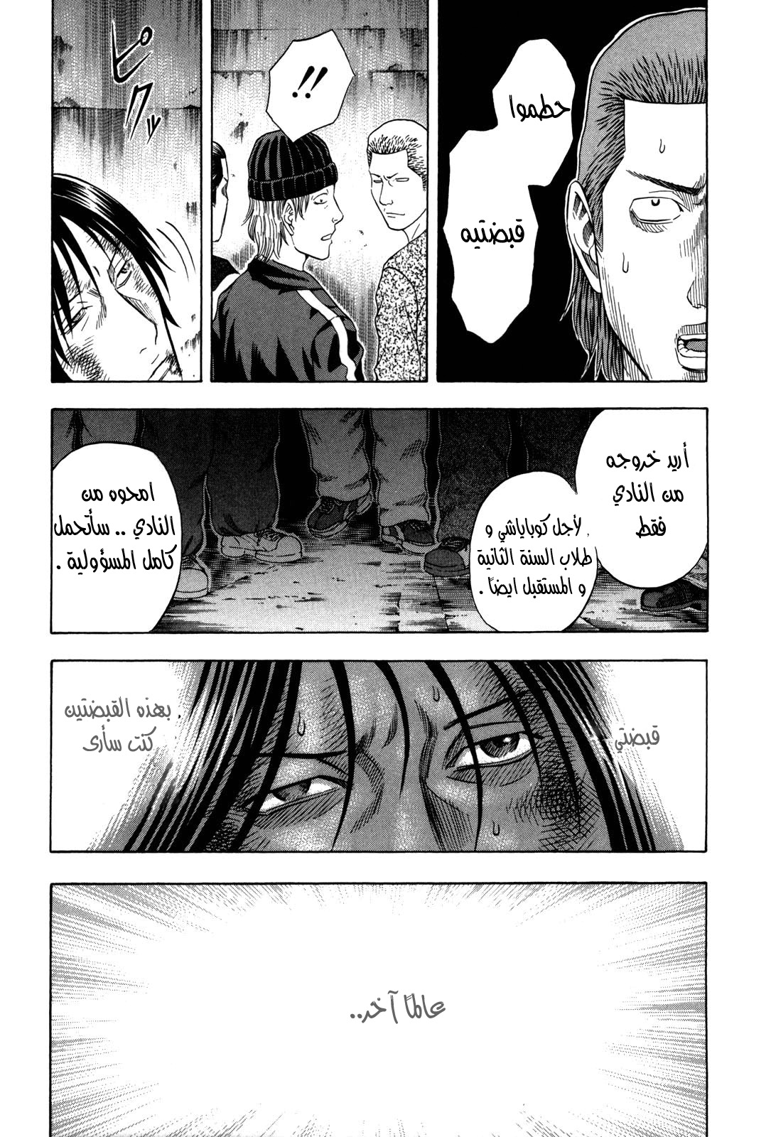 Holyland: Chapter 129 - Page 20