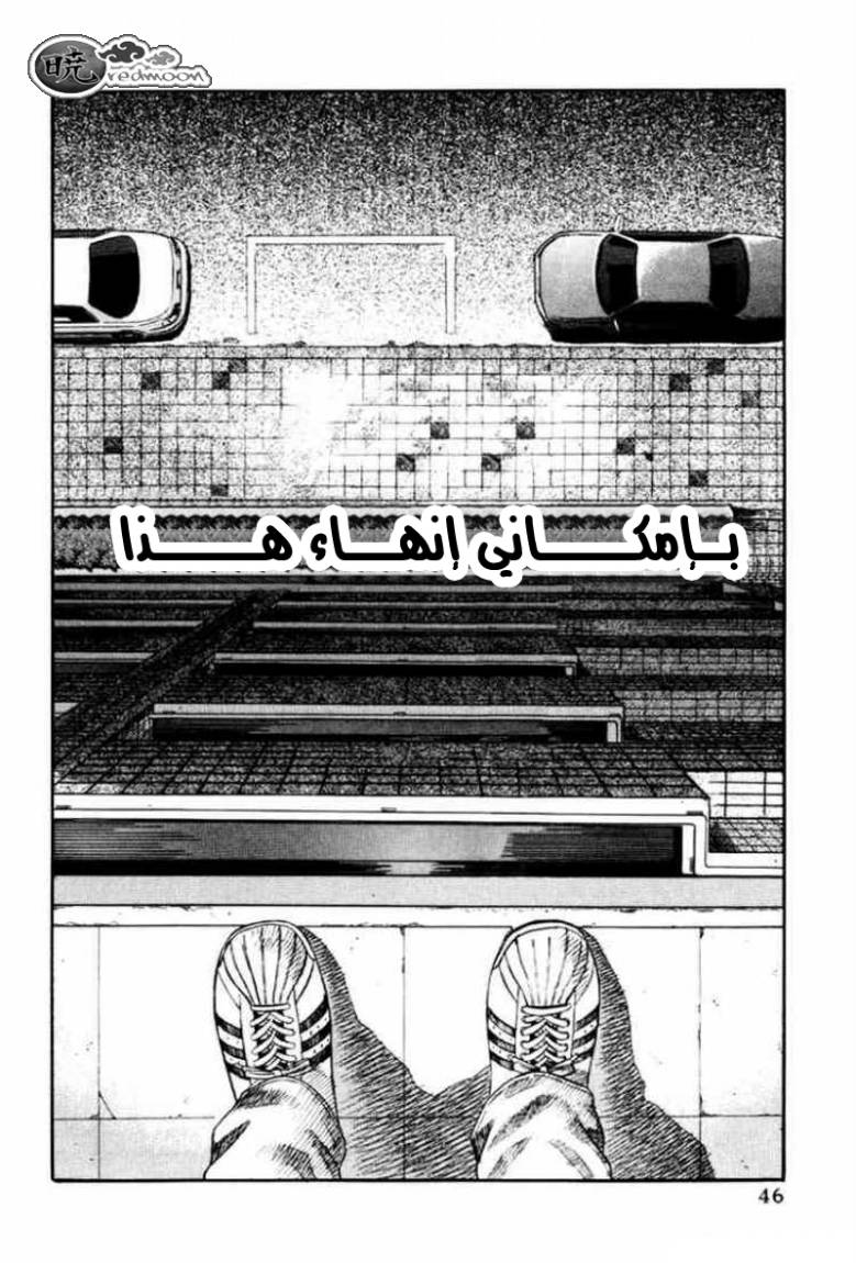 Holyland: Chapter 13 - Page 2