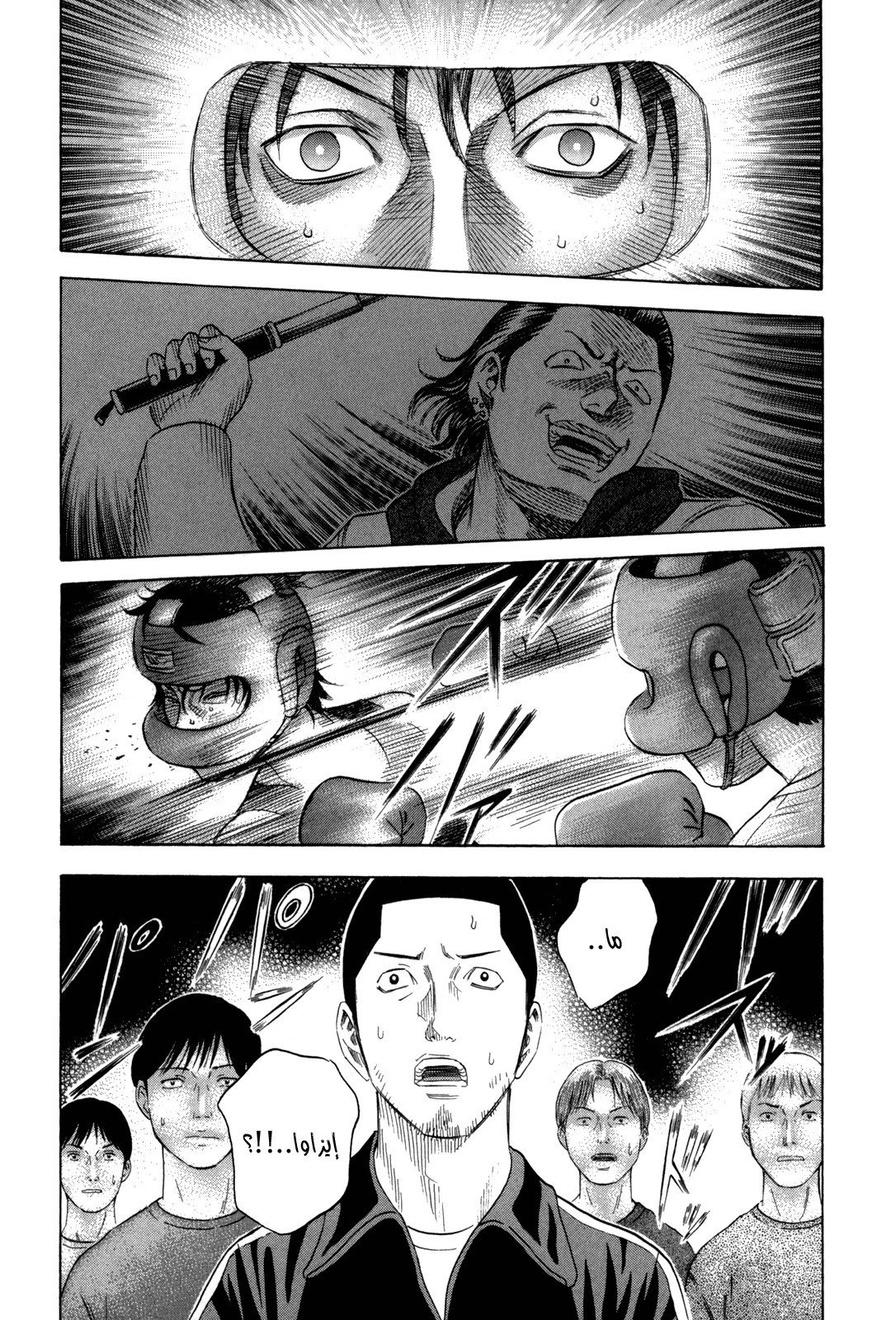 Holyland: Chapter 130 - Page 12