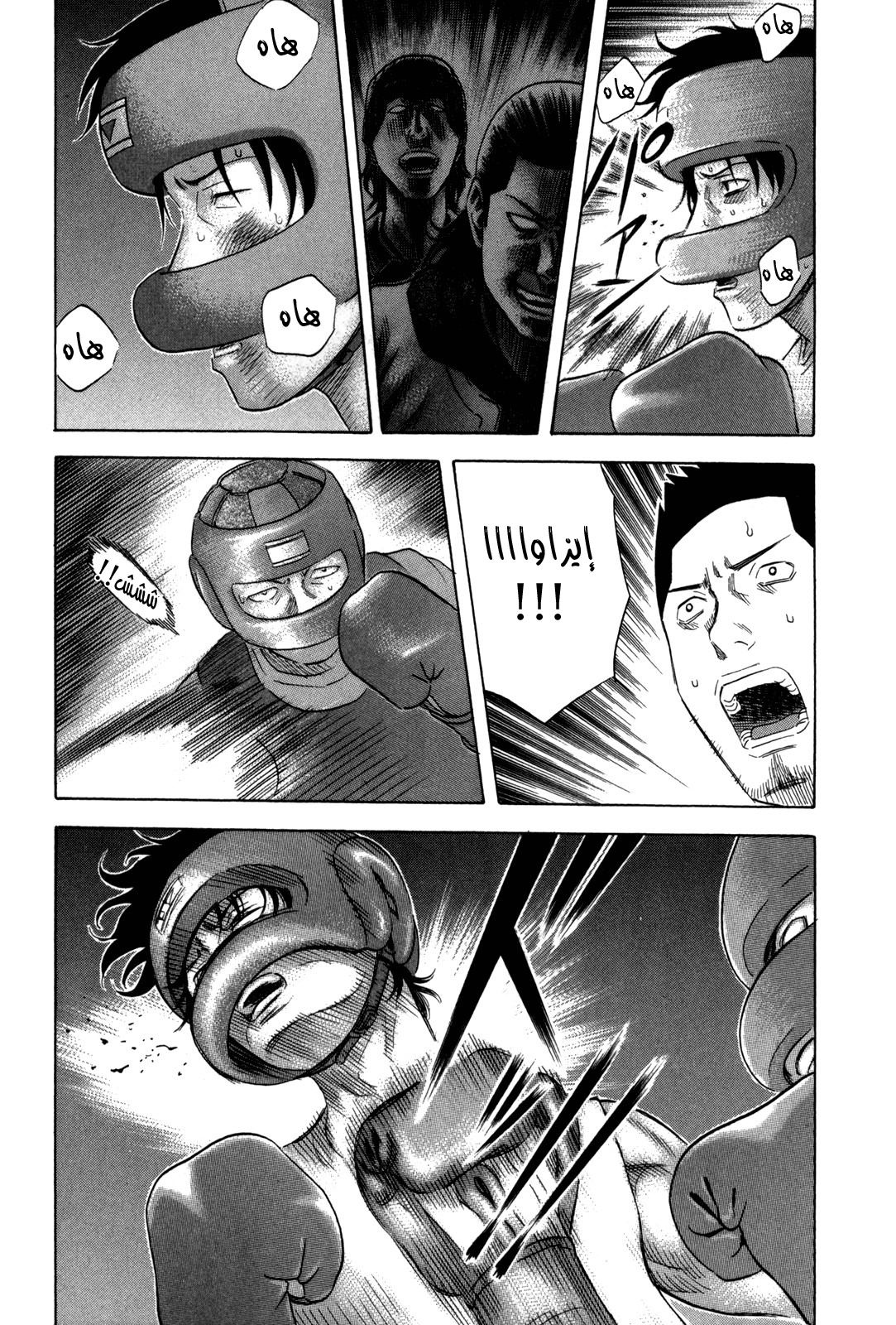 Holyland: Chapter 130 - Page 15