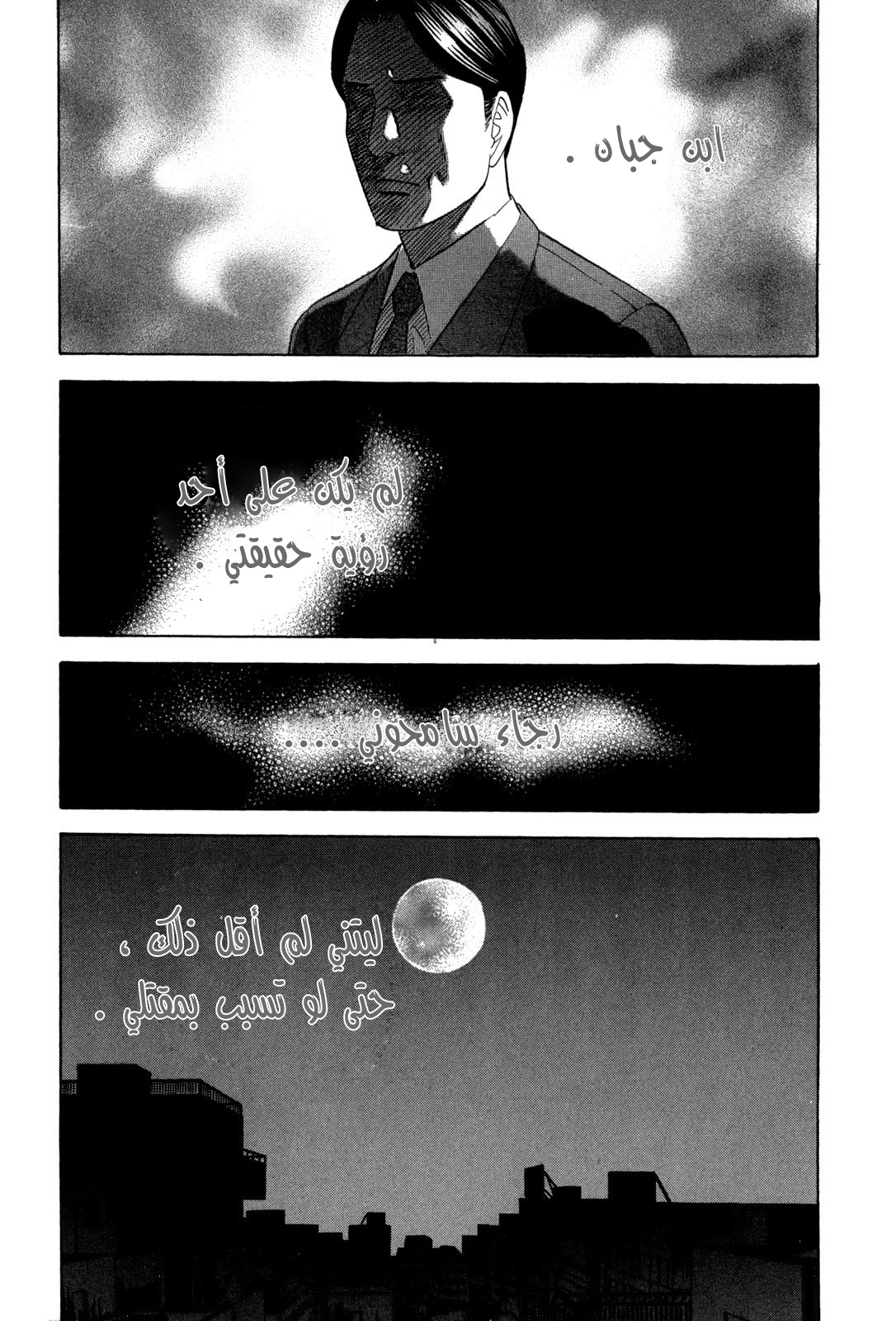 Holyland: Chapter 130 - Page 17