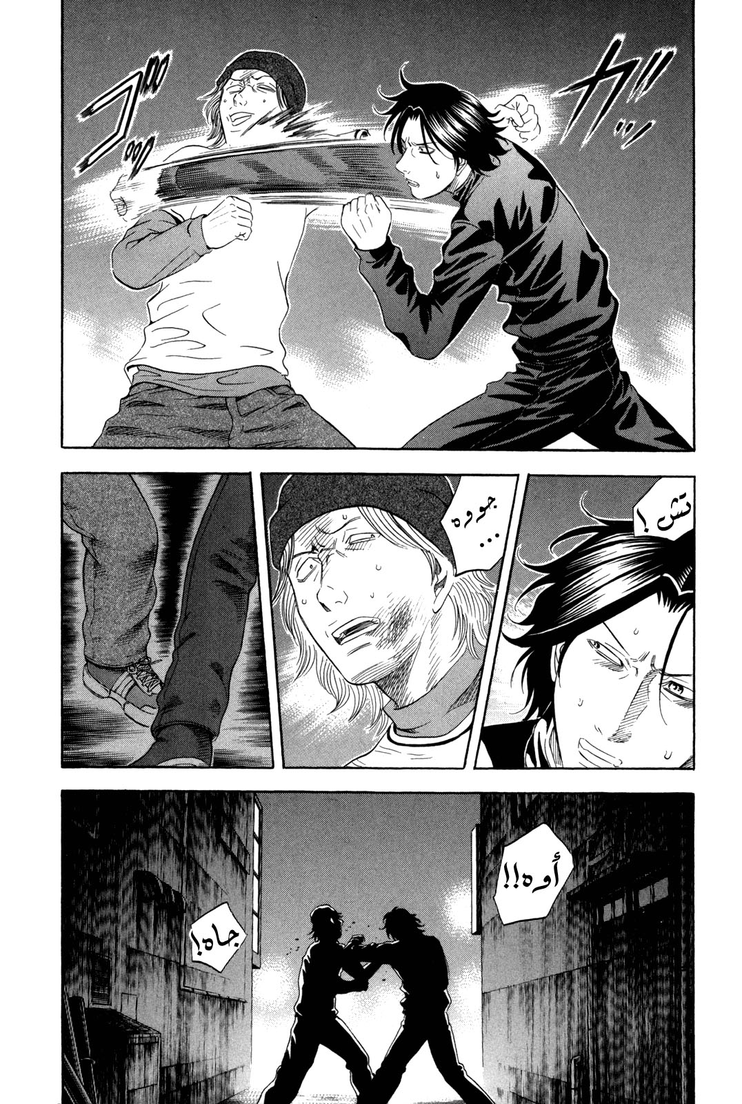 Holyland: Chapter 131 - Page 14