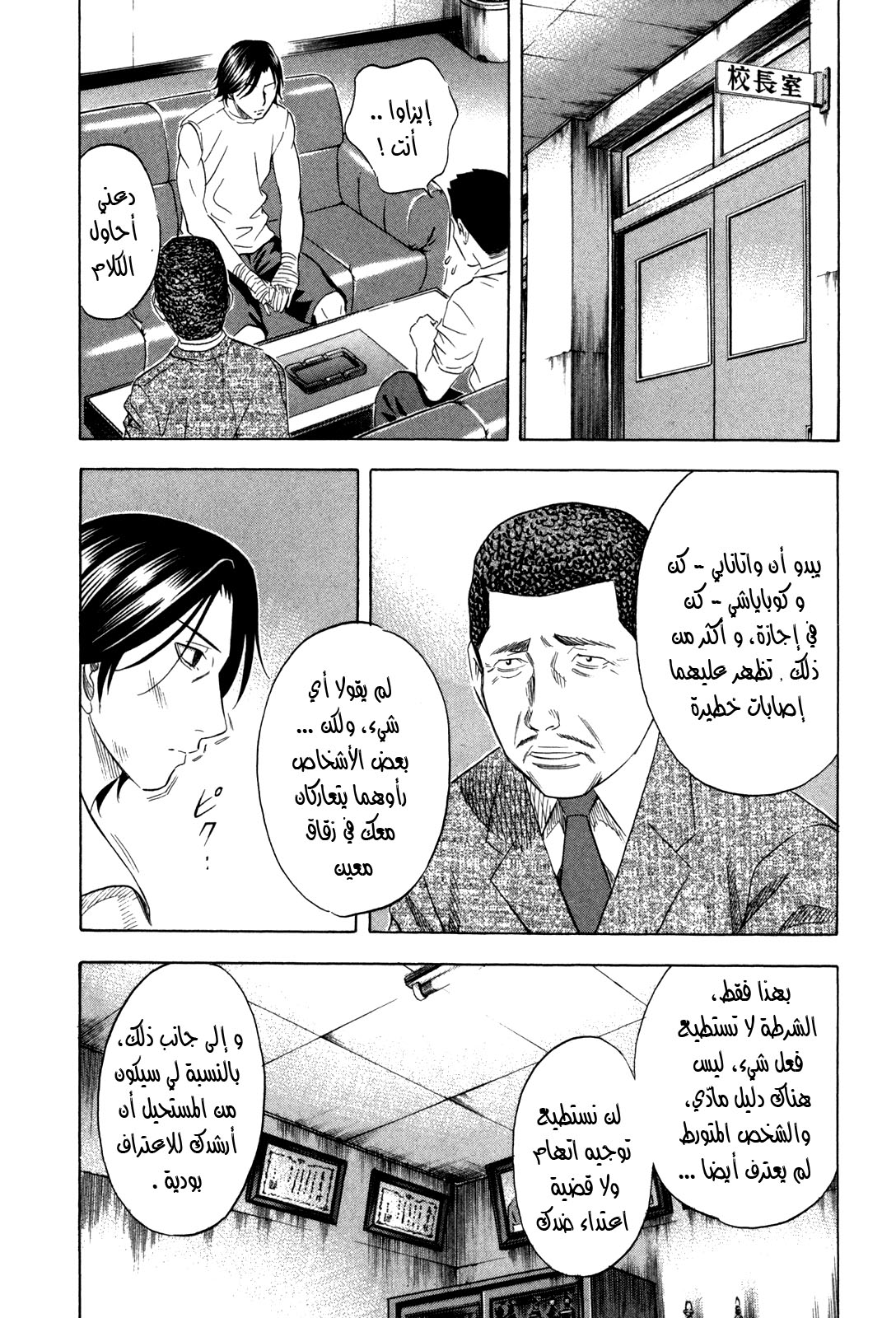 Holyland: Chapter 131 - Page 26