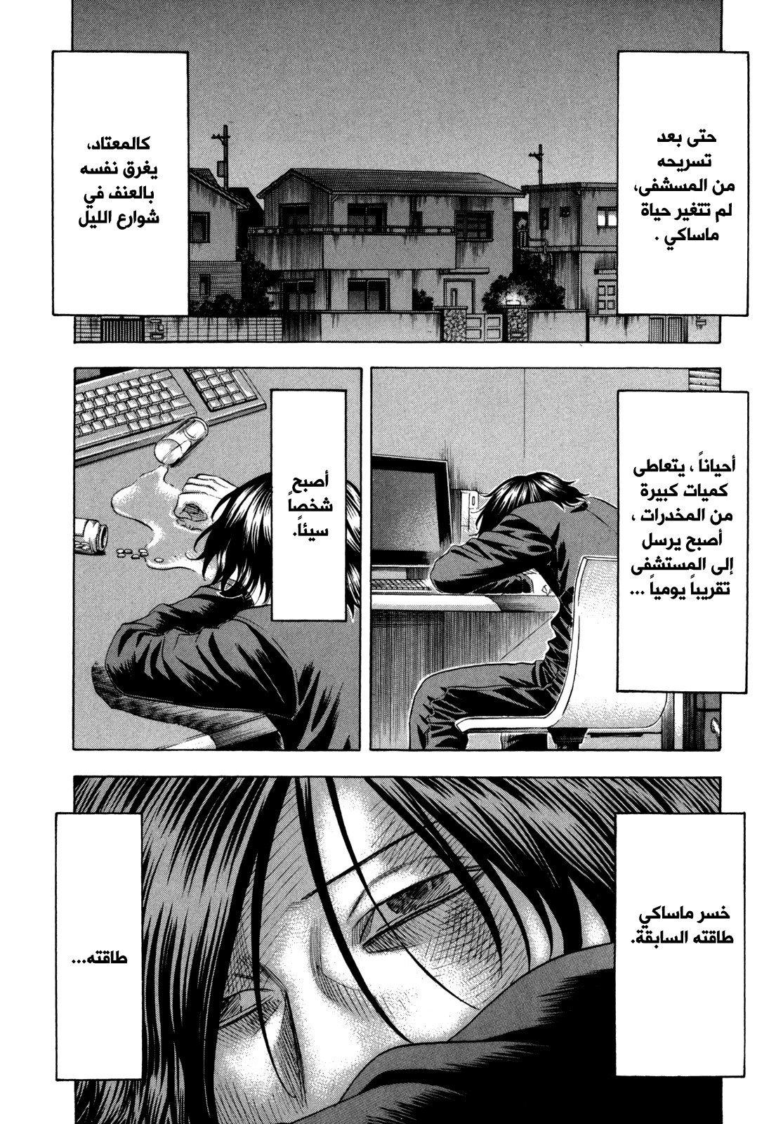 Holyland: Chapter 133 - Page 3