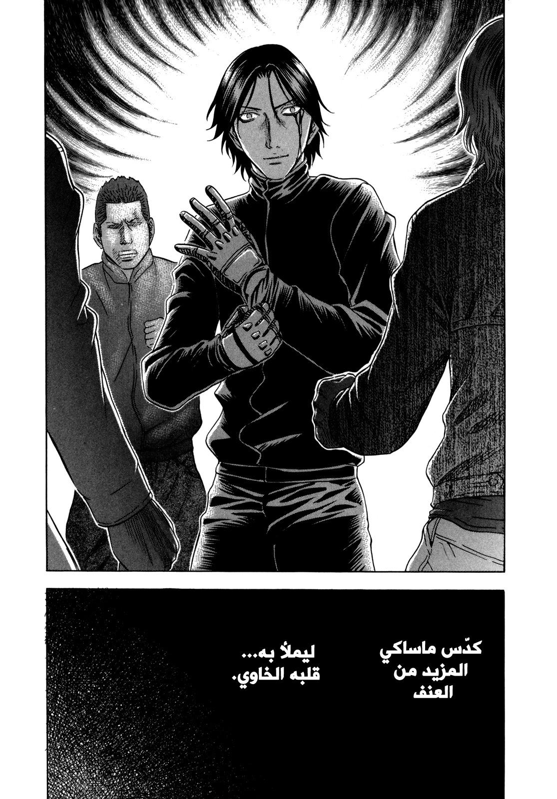 Holyland: Chapter 133 - Page 10