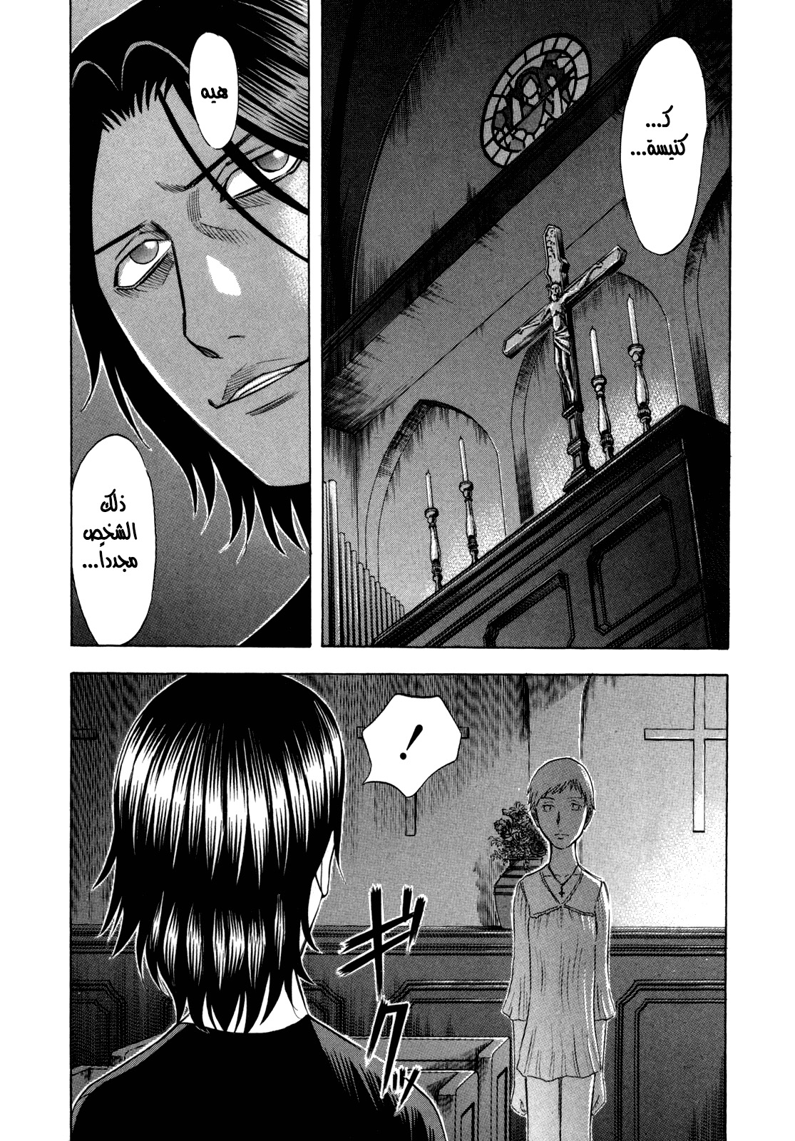 Holyland: Chapter 133 - Page 14