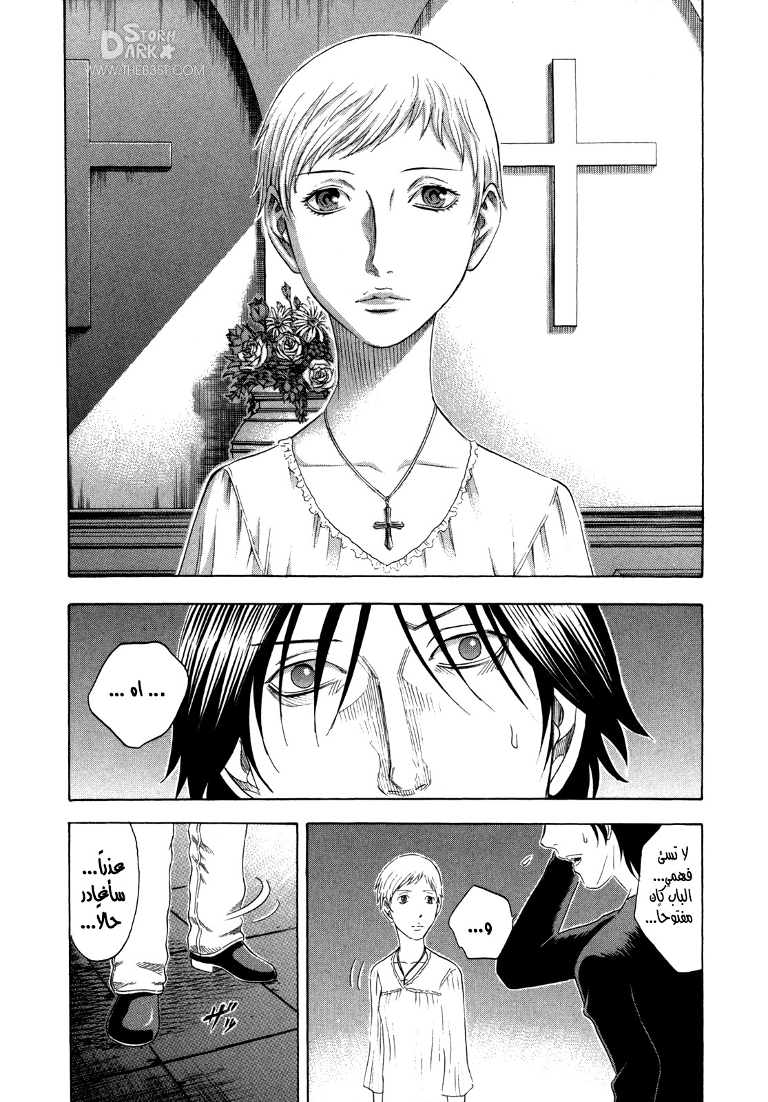 Holyland: Chapter 133 - Page 15