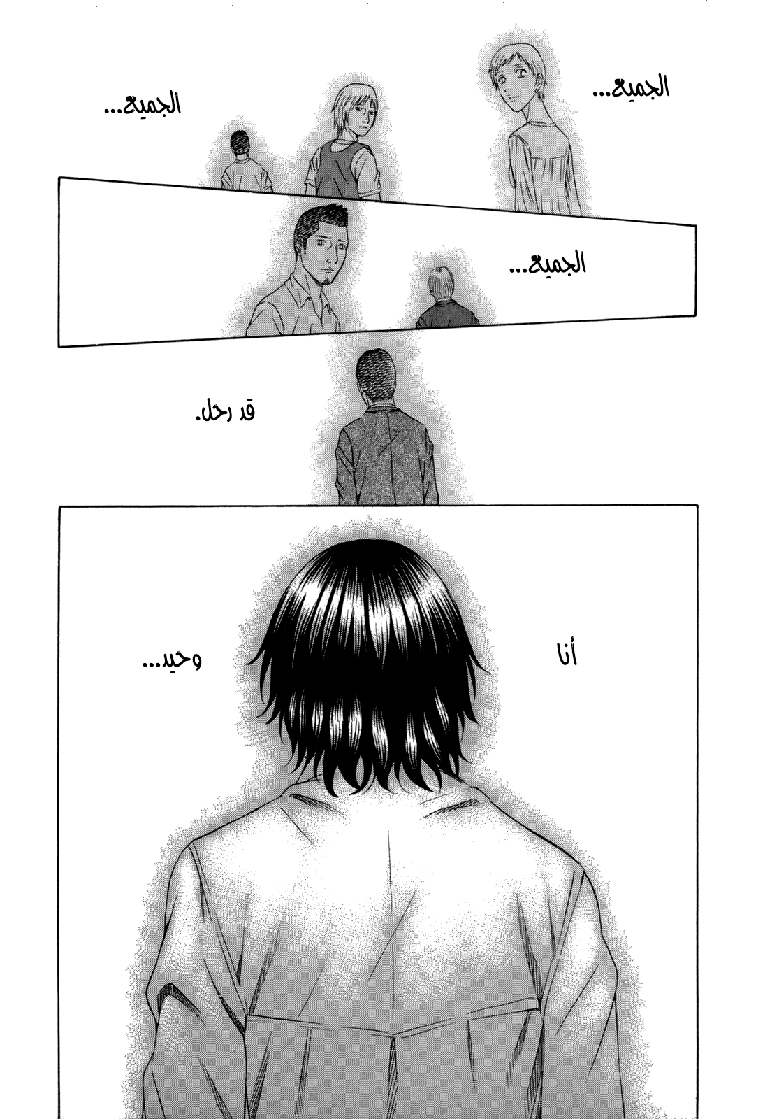 Holyland: Chapter 134 - Page 10