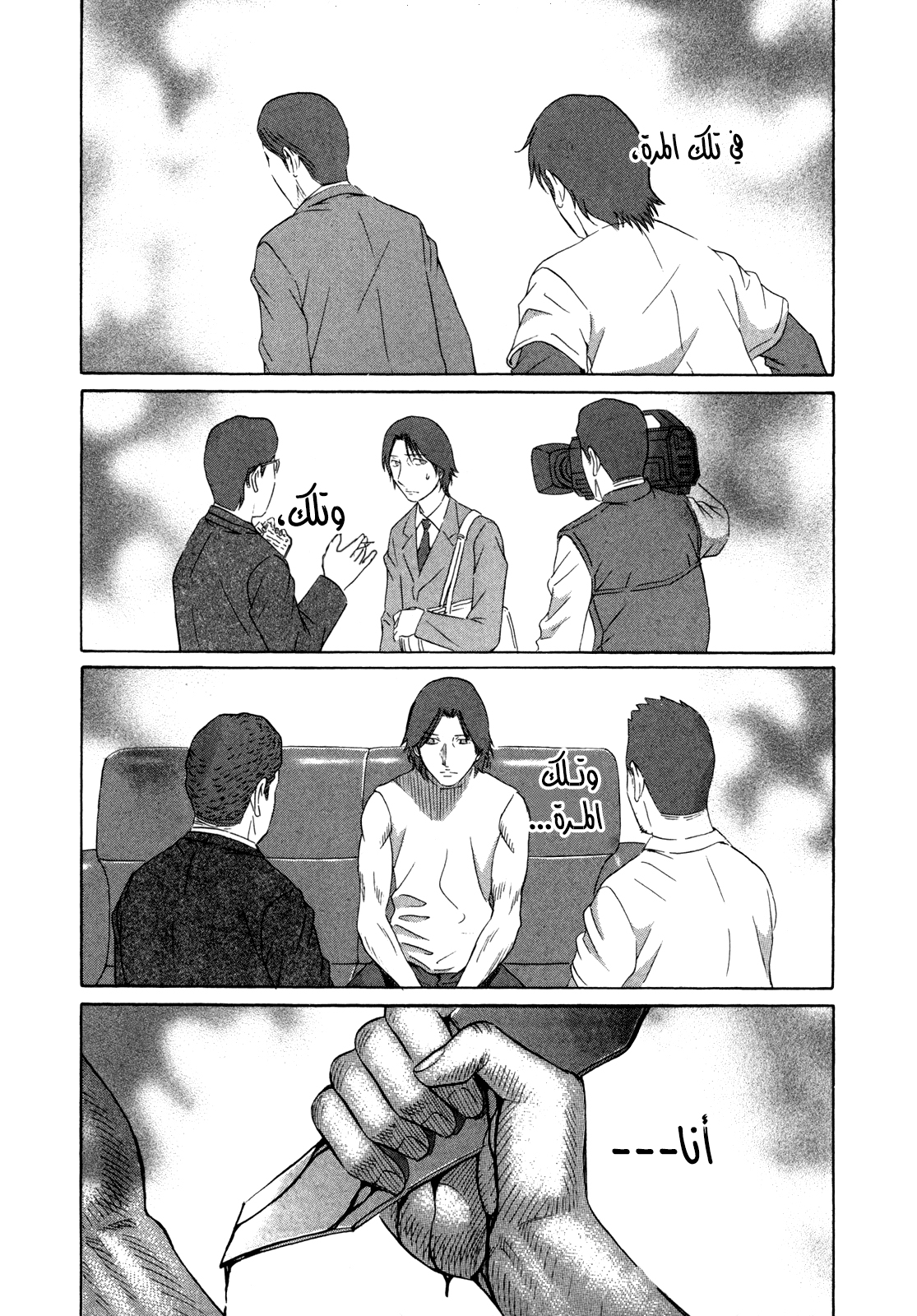 Holyland: Chapter 134 - Page 12